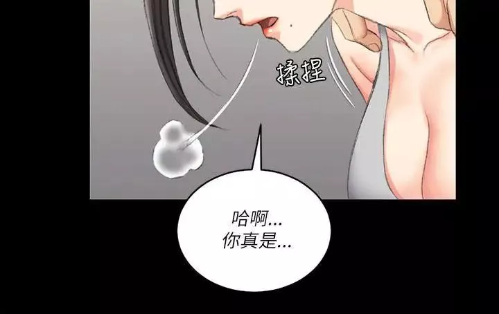 迎新小套房第23話-有夫之婦的滋味[01]