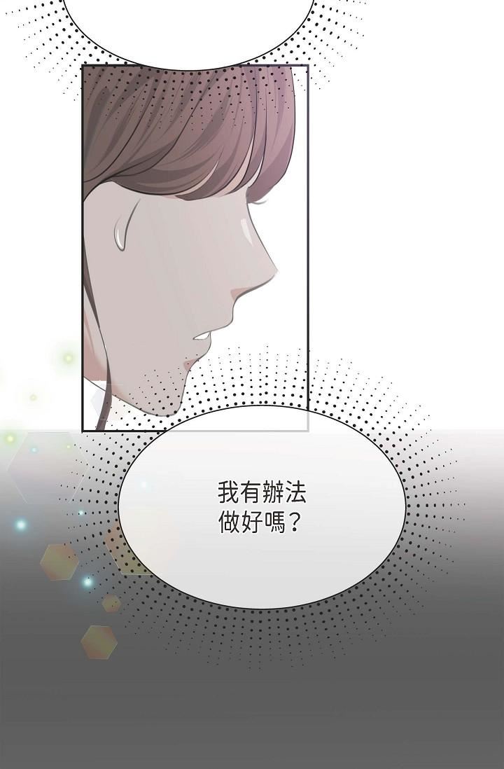 可疑的代表第3话-拜託隻爱我一个