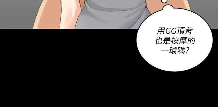 迎新小套房第23话-有夫之妇的滋味[01]