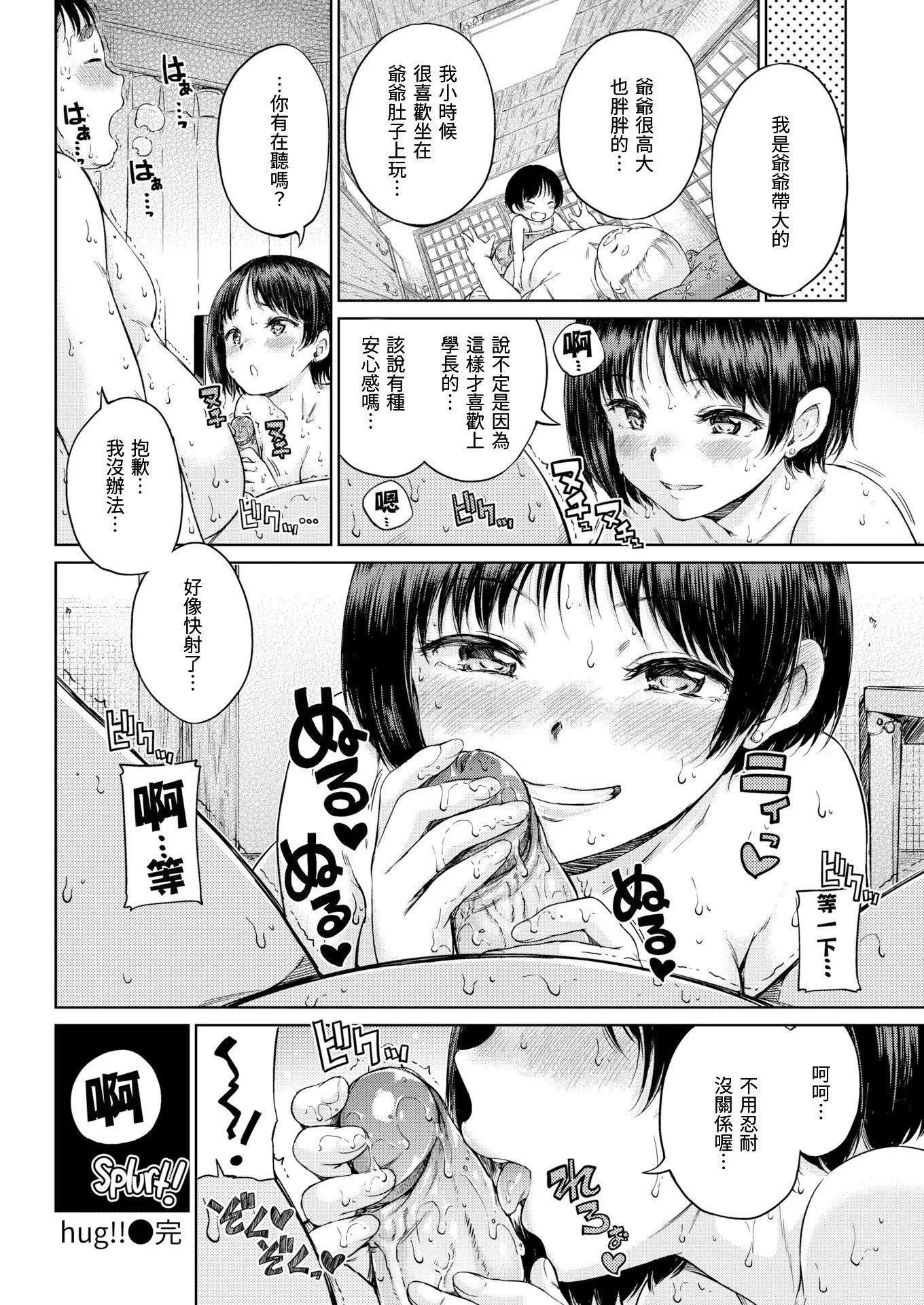 [Hamao]溫かくて柔らかくて8P小冊子[無修正][Hamao]溫かくて柔らかくて+8P小冊子[無修正]