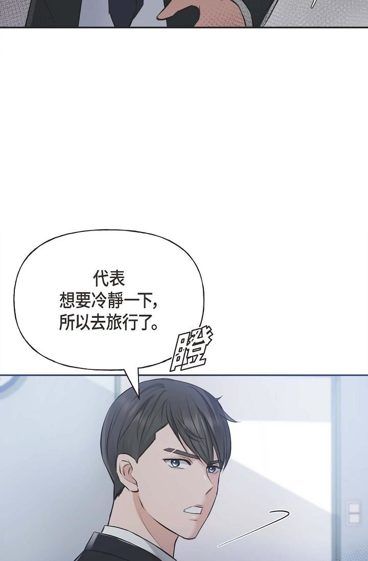 可疑的代表第3话-拜託隻爱我一个