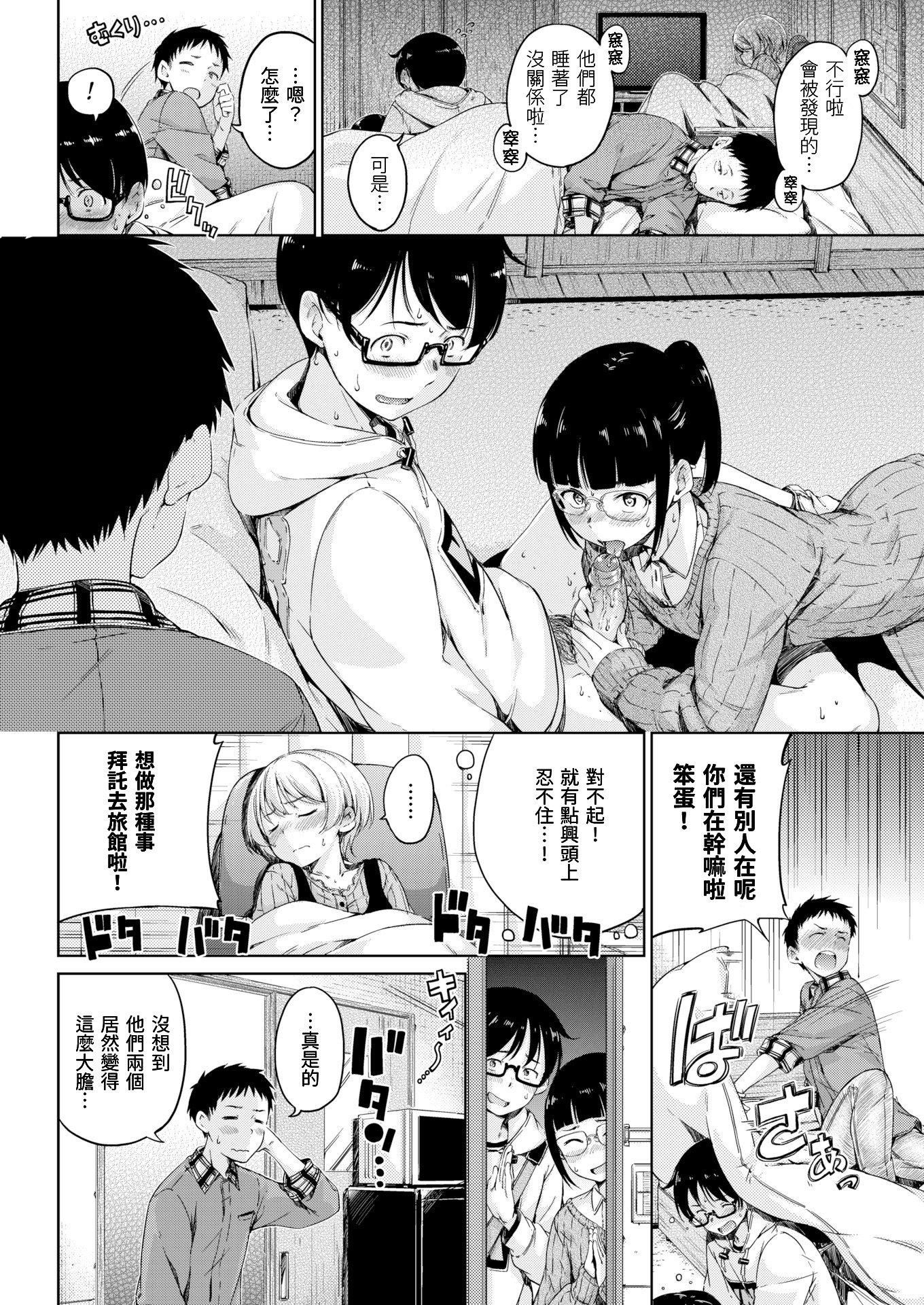 [Hamao]溫かくて柔らかくて8P小冊子[無修正][Hamao]溫かくて柔らかくて+8P小冊子[無修正]