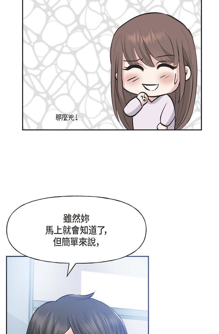 可疑的代表第3话-拜託隻爱我一个
