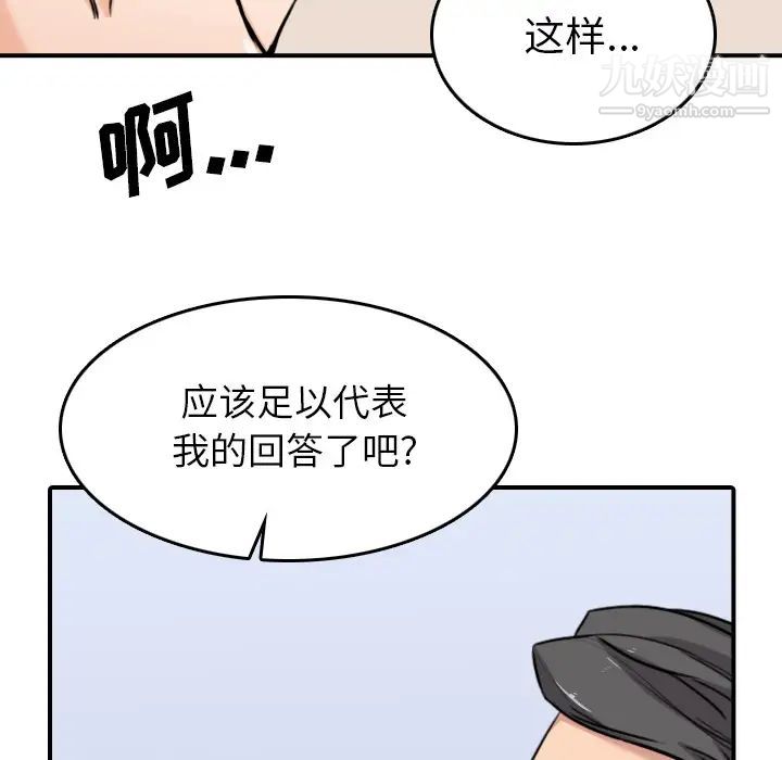 色花穴最终话