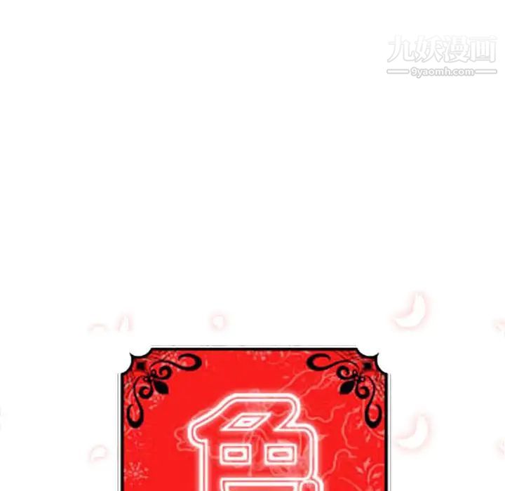 色花穴最终话