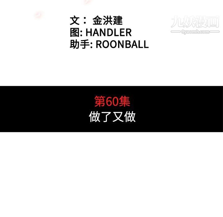 色花穴最终话