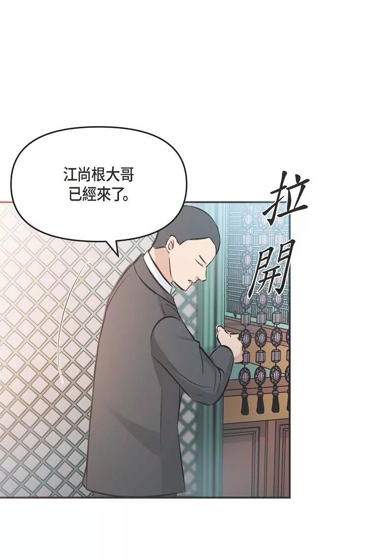 可疑的代表第3話-拜託隻愛我一個