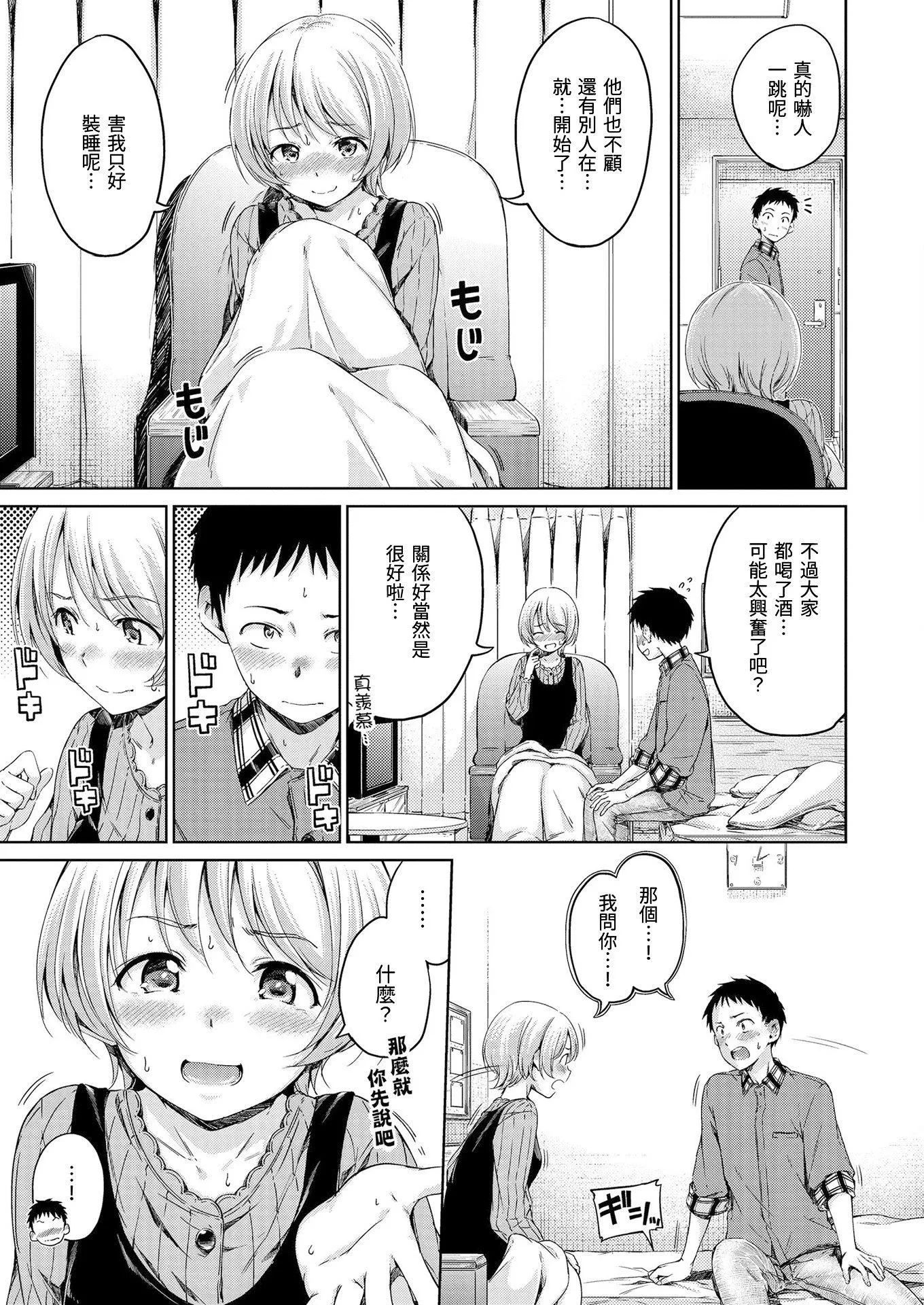 [Hamao]溫かくて柔らかくて8P小冊子[無修正][Hamao]溫かくて柔らかくて+8P小冊子[無修正]