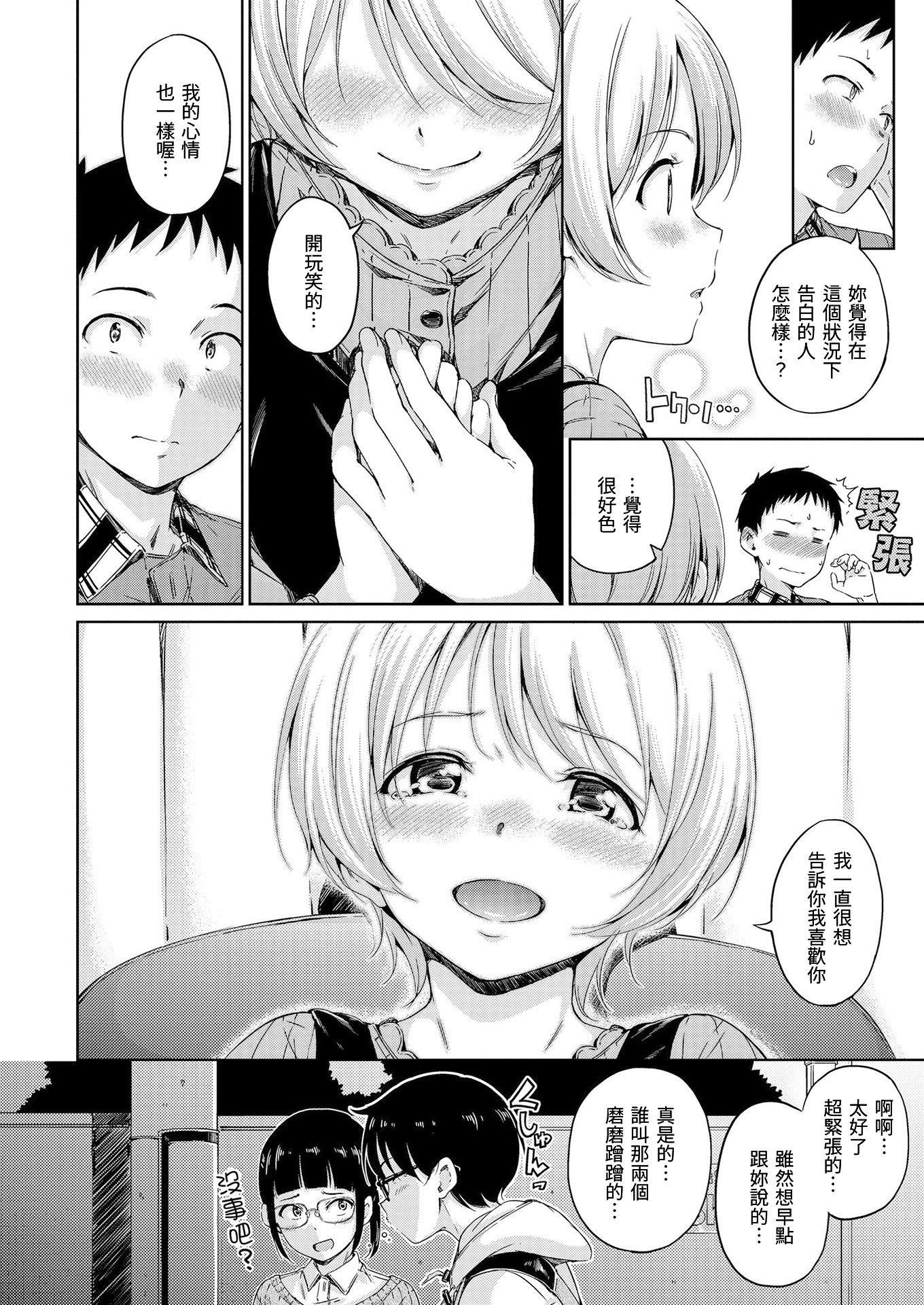 [Hamao]温かくて柔らかくて8P小册子[无修正][Hamao]温かくて柔らかくて+8P小册子[无修正]