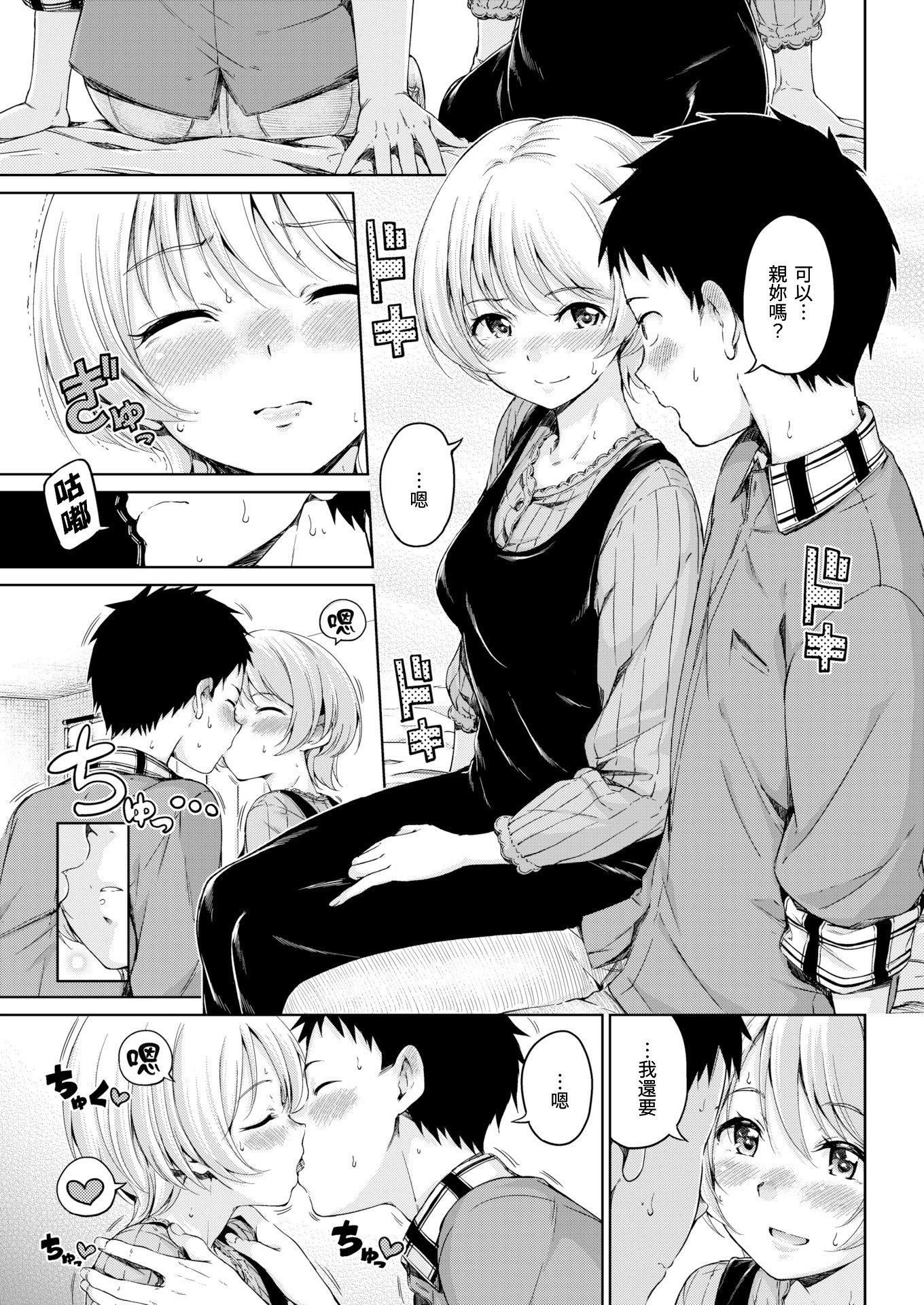 [Hamao]温かくて柔らかくて8P小册子[无修正][Hamao]温かくて柔らかくて+8P小册子[无修正]