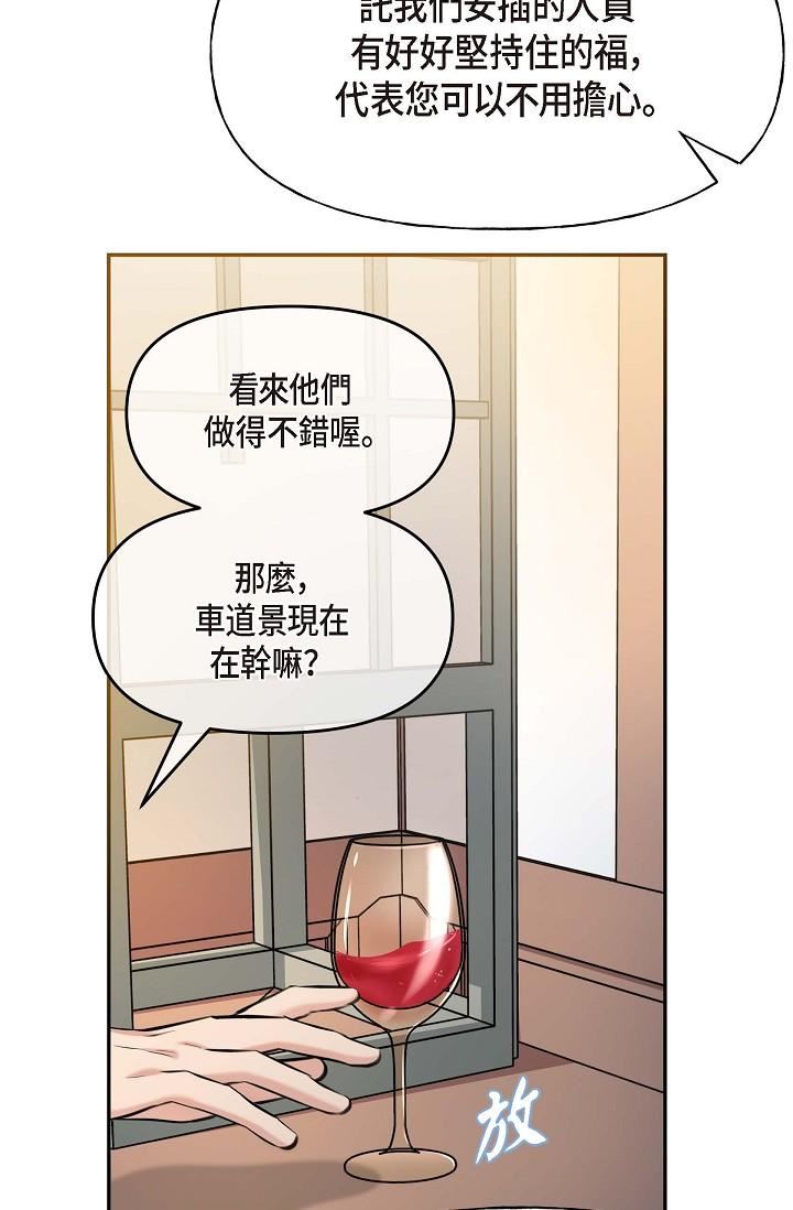 可疑的代表第3话-拜託隻爱我一个