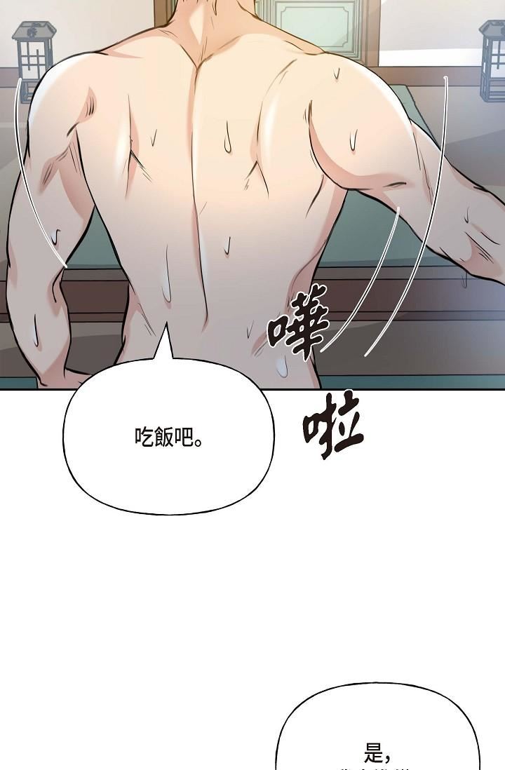 可疑的代表第3话-拜託隻爱我一个