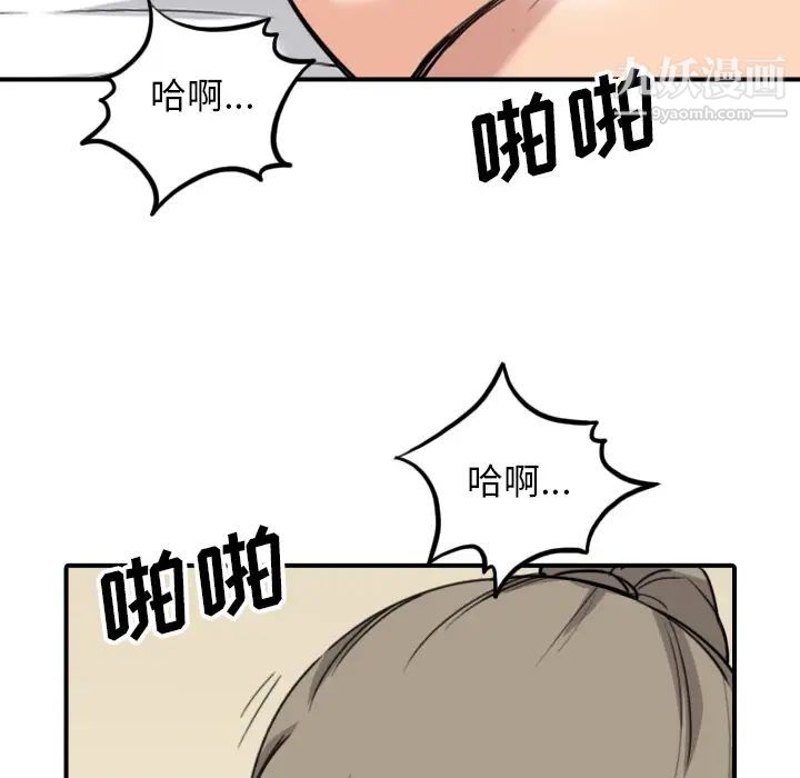 色花穴最终话