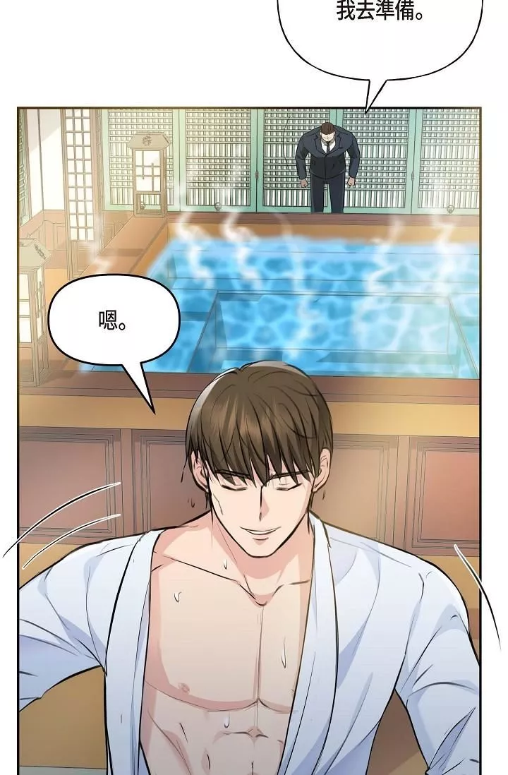 可疑的代表第3話-拜託隻愛我一個