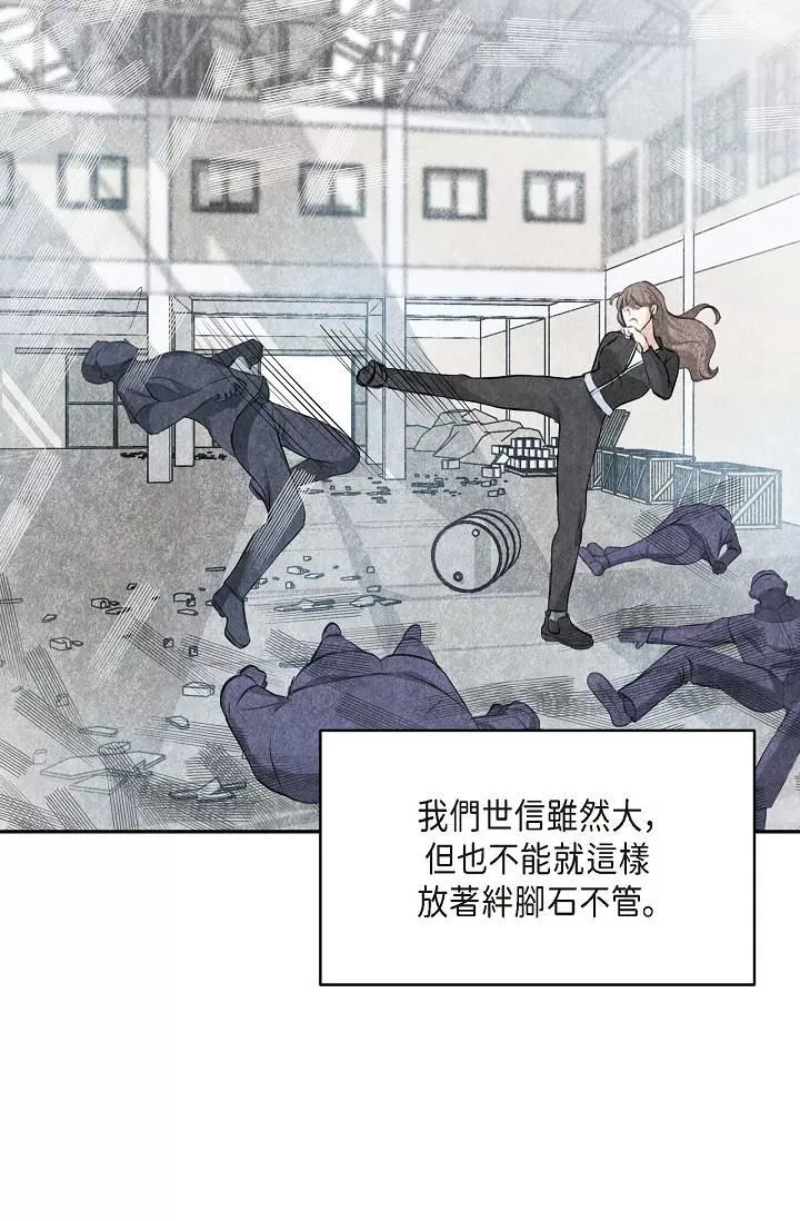 可疑的代表第3話-拜託隻愛我一個