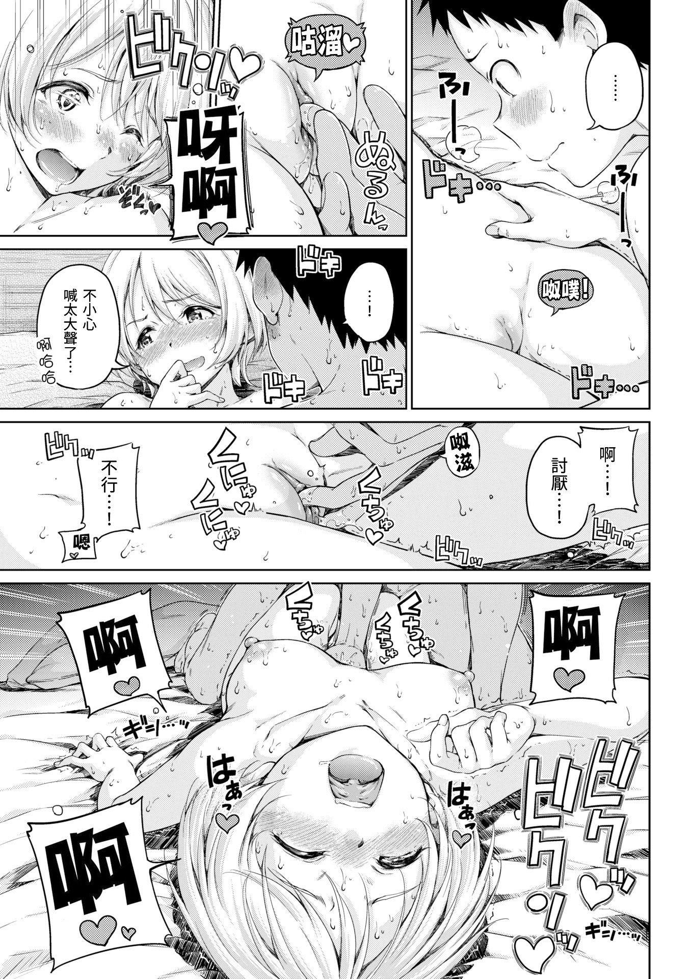 [Hamao]溫かくて柔らかくて8P小冊子[無修正][Hamao]溫かくて柔らかくて+8P小冊子[無修正]