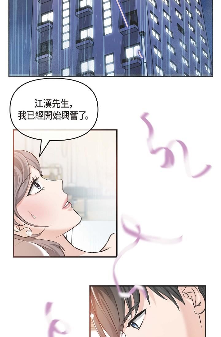 可疑的代表第3话-拜託隻爱我一个