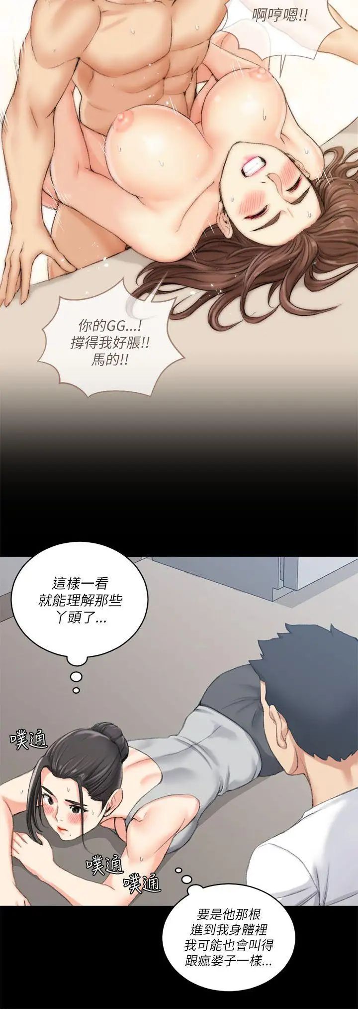 迎新小套房第24话-有夫之妇的滋味[02]