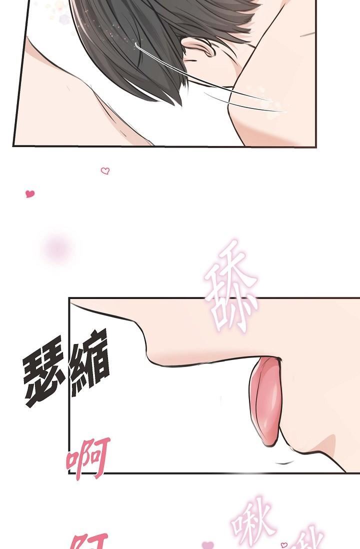 可疑的代表第3话-拜託隻爱我一个