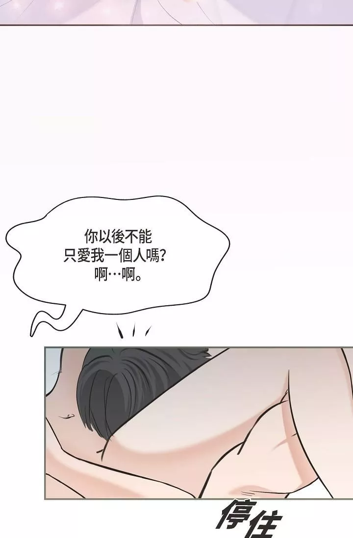 可疑的代表第3話-拜託隻愛我一個