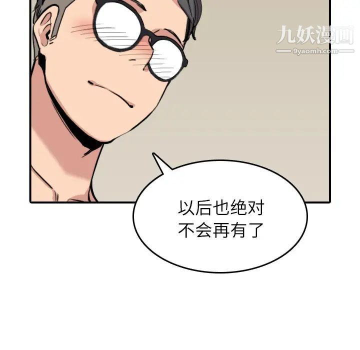 色花穴最终话