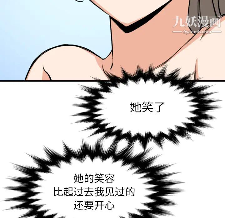 色花穴最终话
