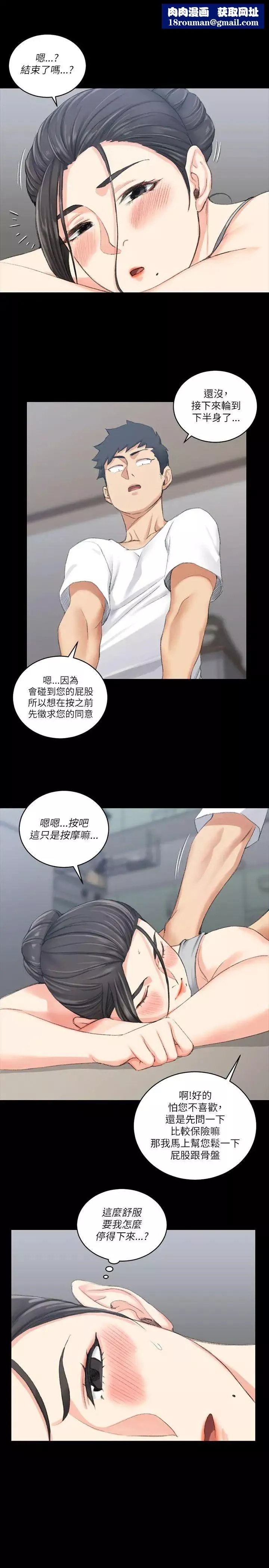 迎新小套房第24話-有夫之婦的滋味[02]
