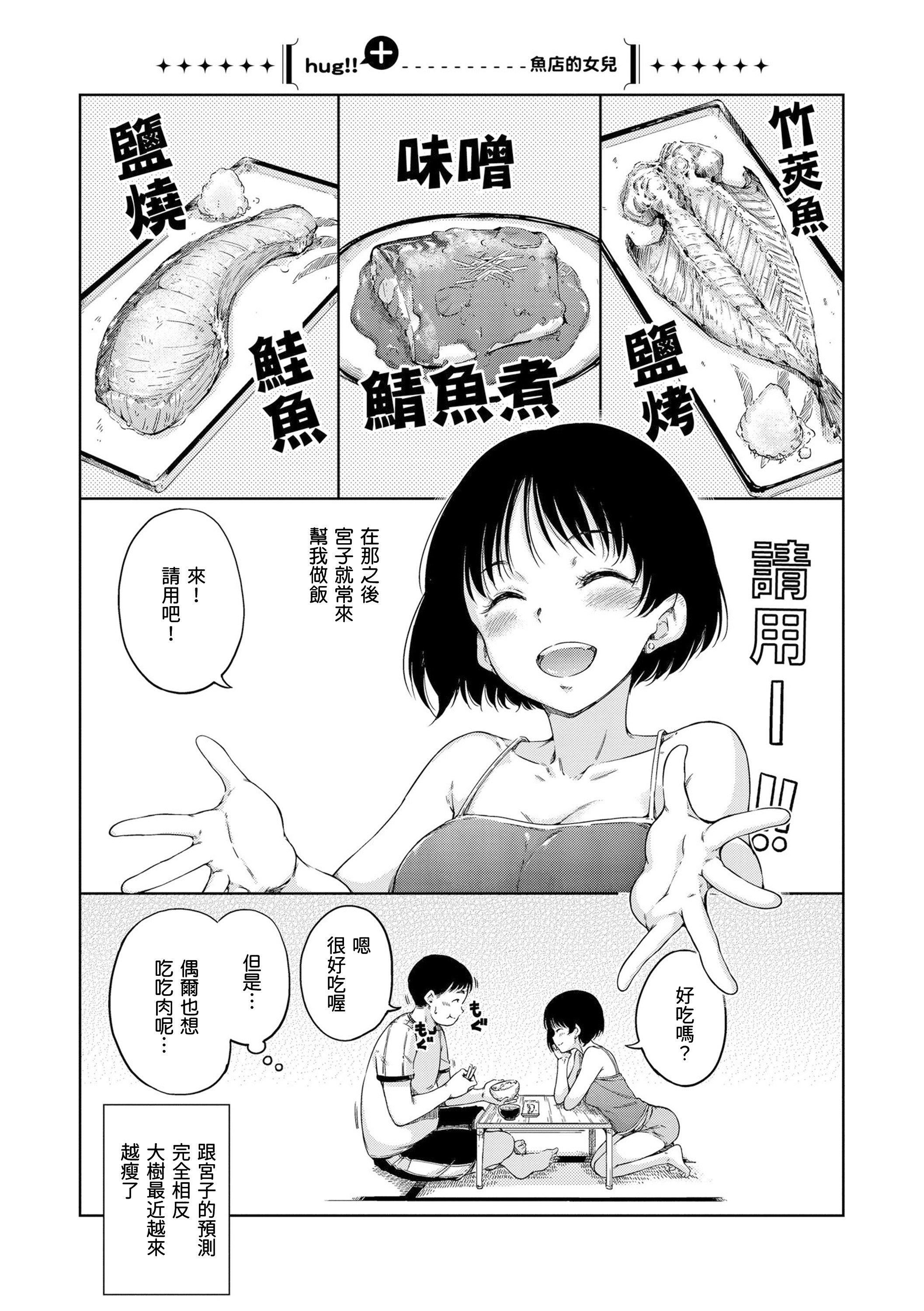 [Hamao]温かくて柔らかくて8P小册子[无修正][Hamao]温かくて柔らかくて+8P小册子[无修正]