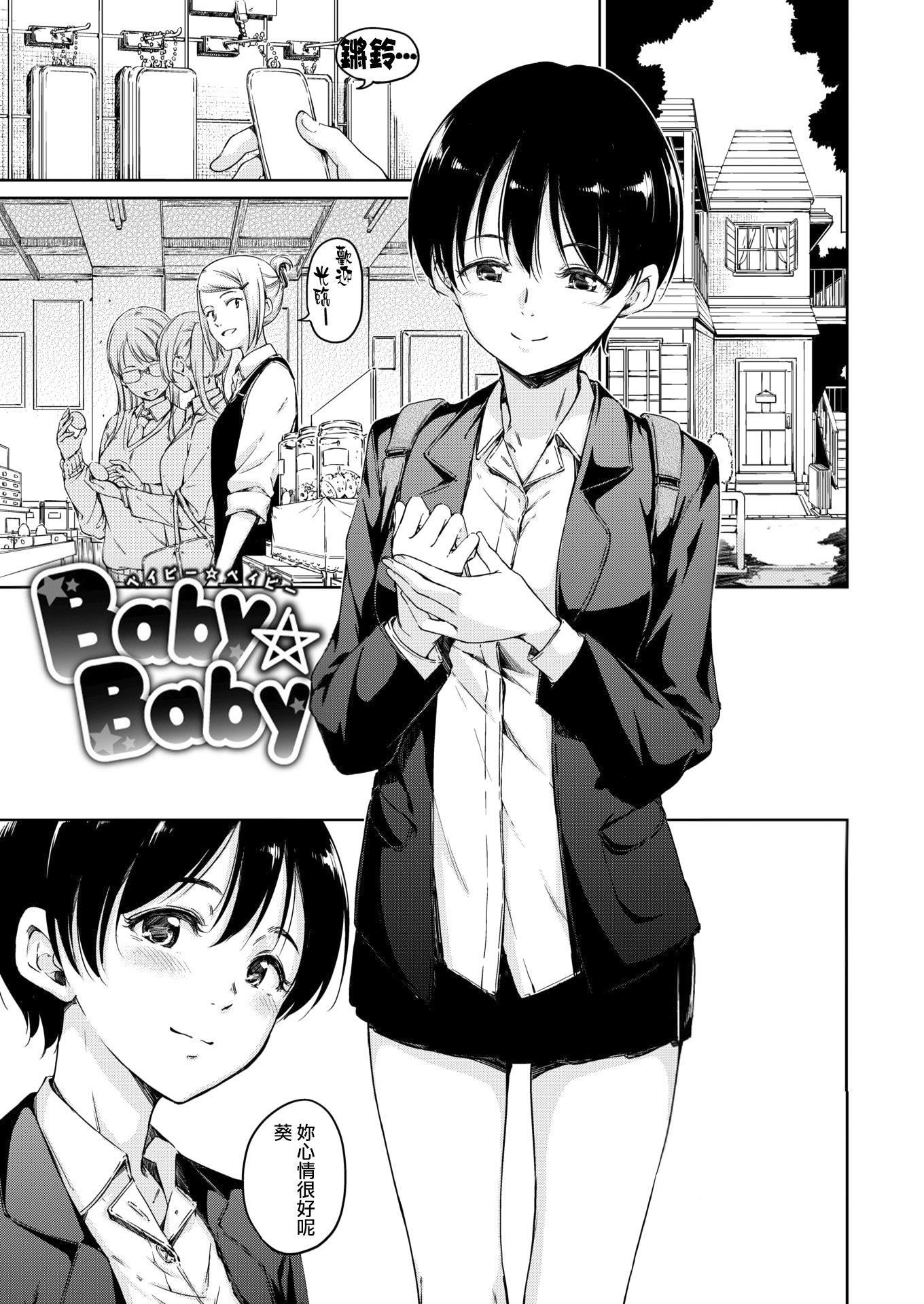 [Hamao]溫かくて柔らかくて8P小冊子[無修正][Hamao]溫かくて柔らかくて+8P小冊子[無修正]