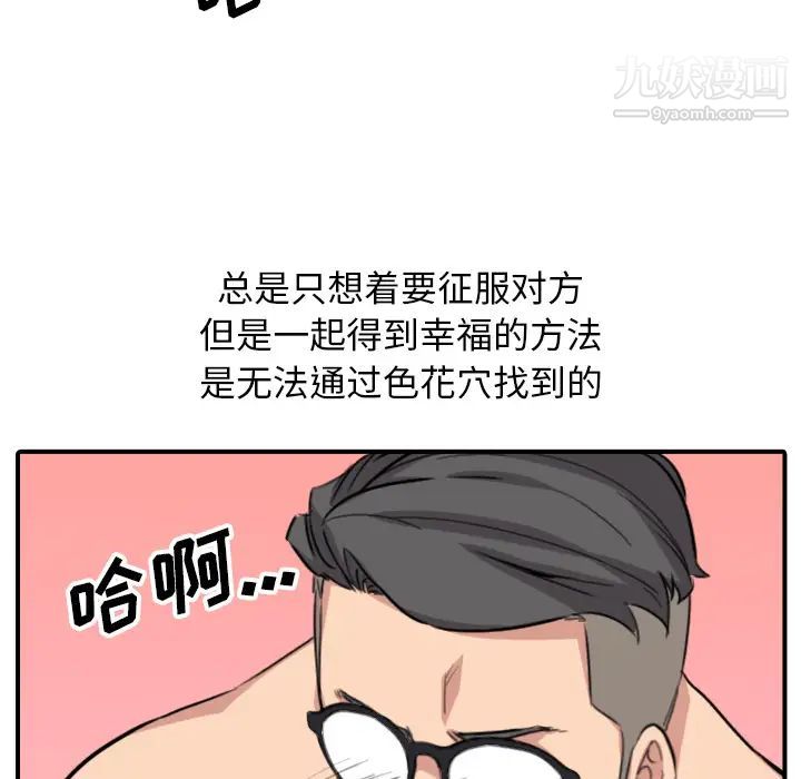 色花穴最终话