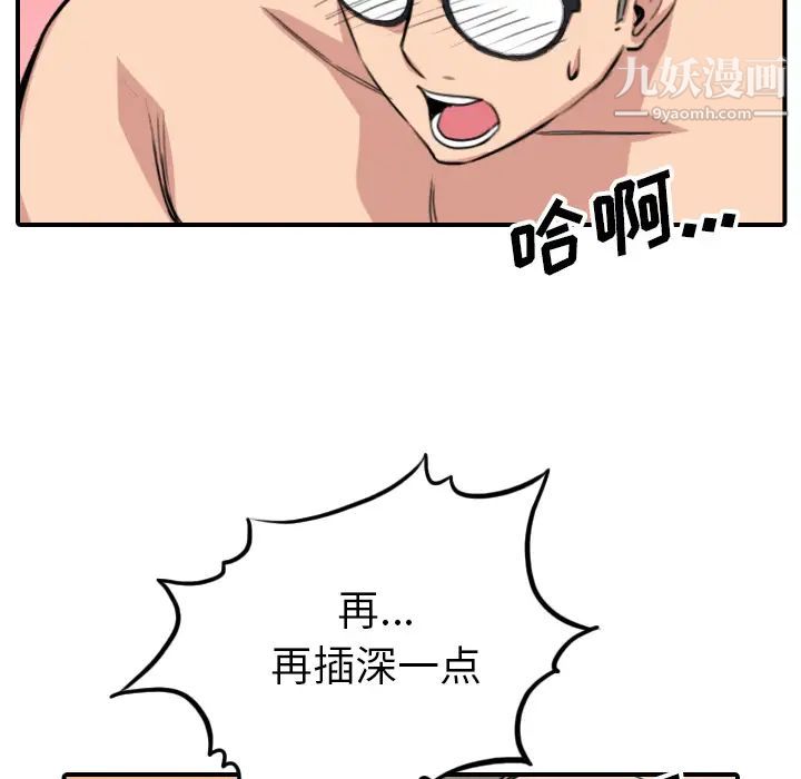 色花穴最终话
