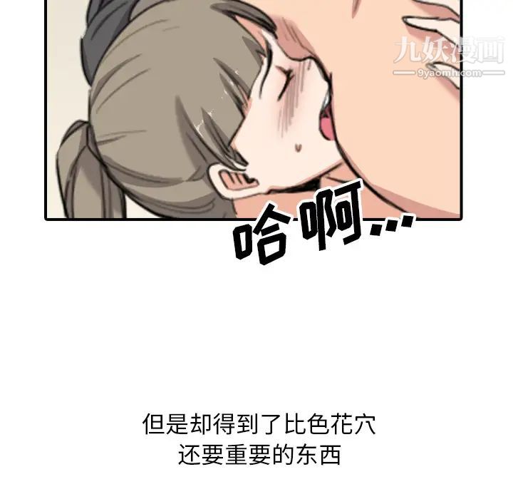 色花穴最终话