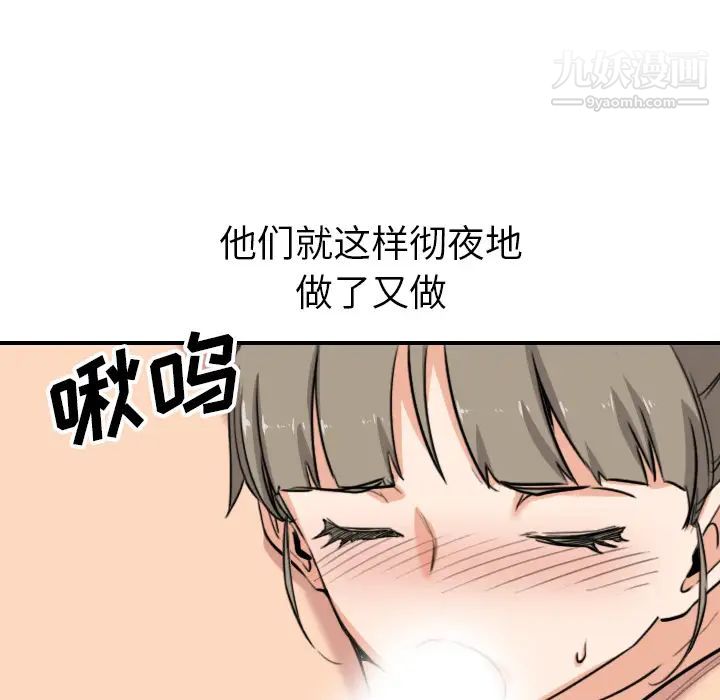 色花穴最终话