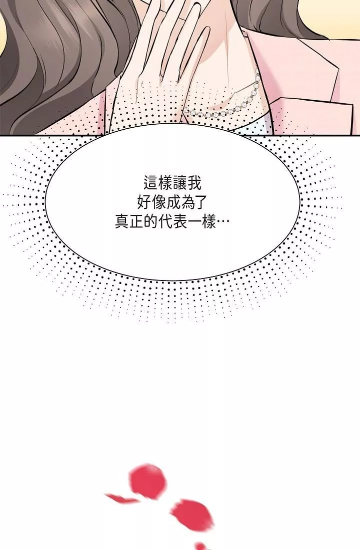 可疑的代表第4話-令人緊張的第一天上班