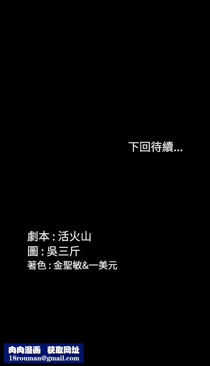 迎新小套房第24话-有夫之妇的滋味[02]