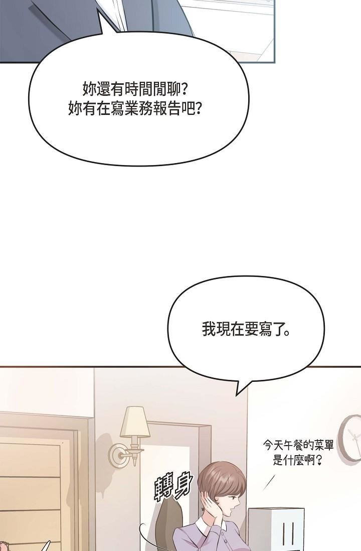 可疑的代表第4话-令人紧张的第一天上班