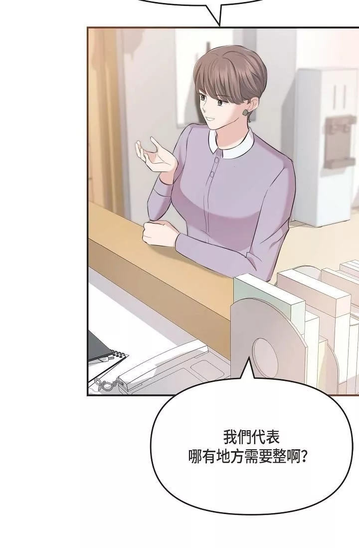 可疑的代表第4話-令人緊張的第一天上班