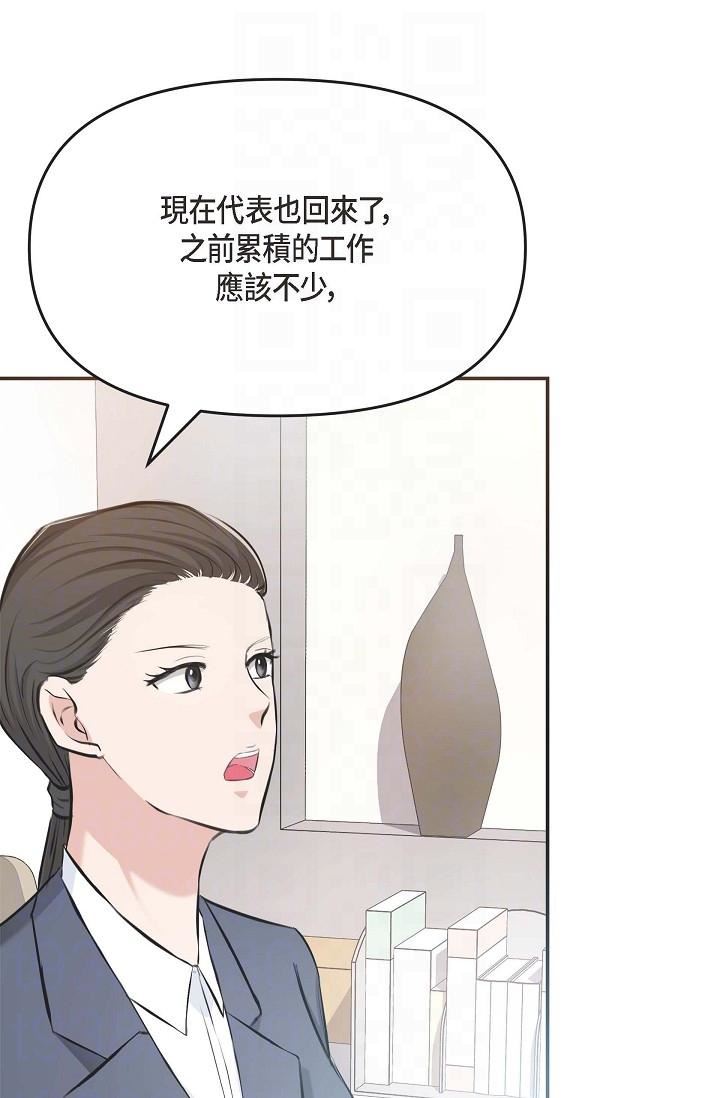 可疑的代表第4话-令人紧张的第一天上班