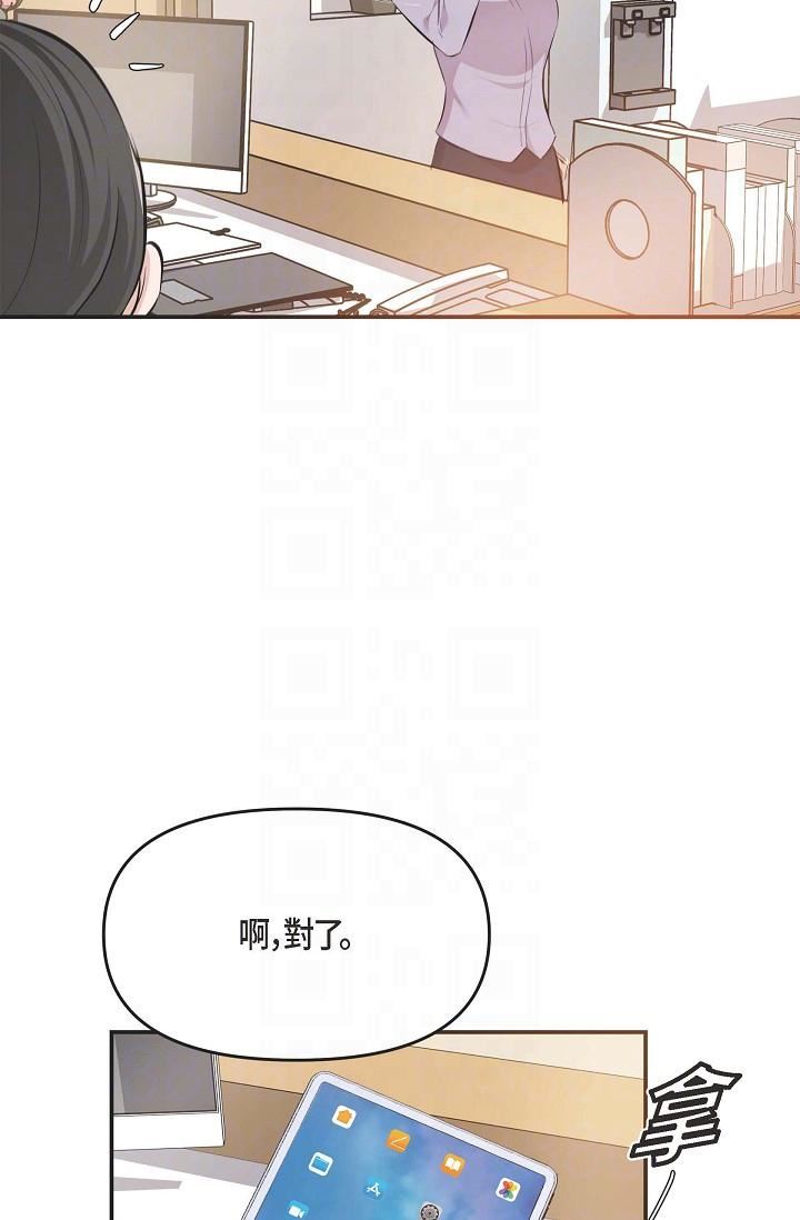 可疑的代表第4话-令人紧张的第一天上班