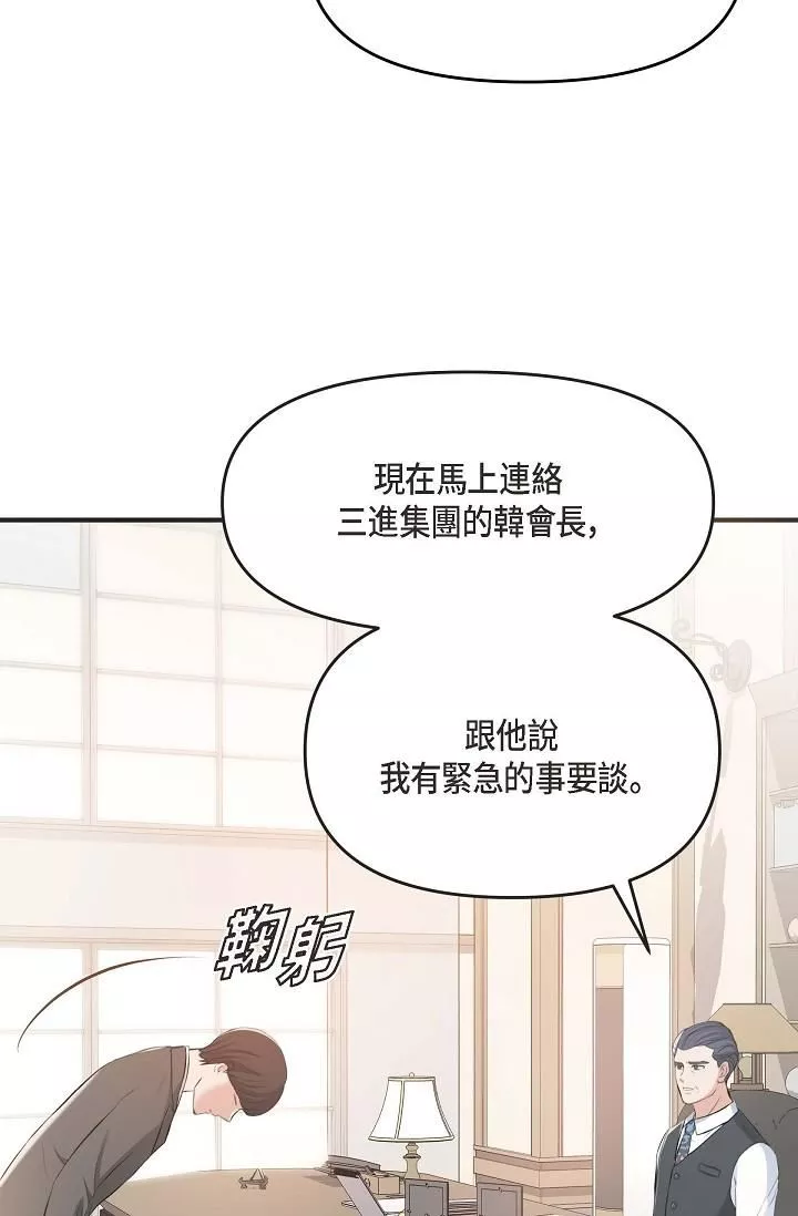 可疑的代表第4話-令人緊張的第一天上班