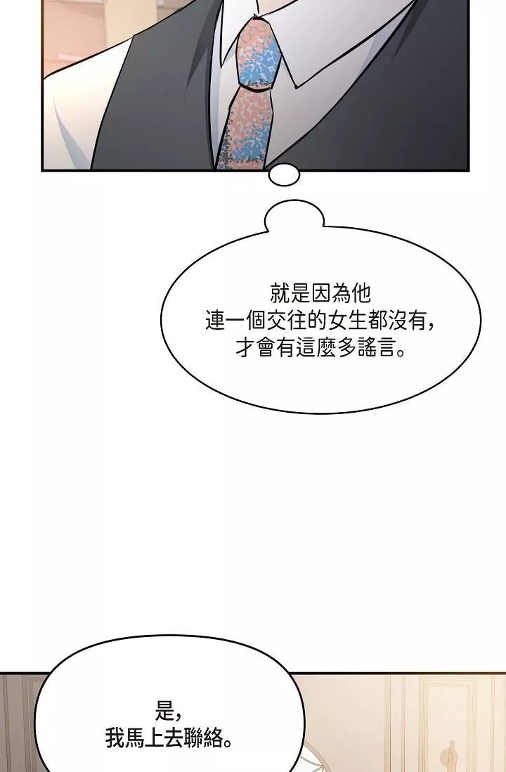 可疑的代表第4話-令人緊張的第一天上班