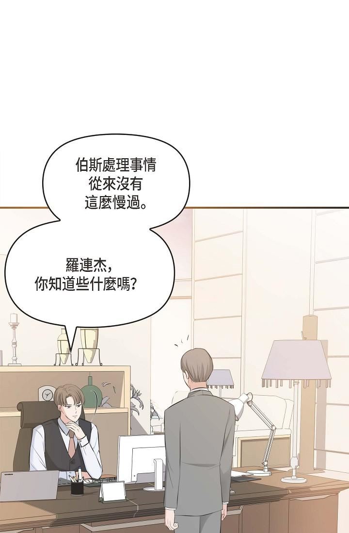 可疑的代表第4话-令人紧张的第一天上班
