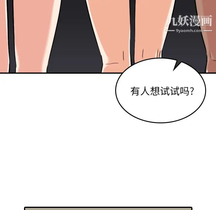 色花穴最终话