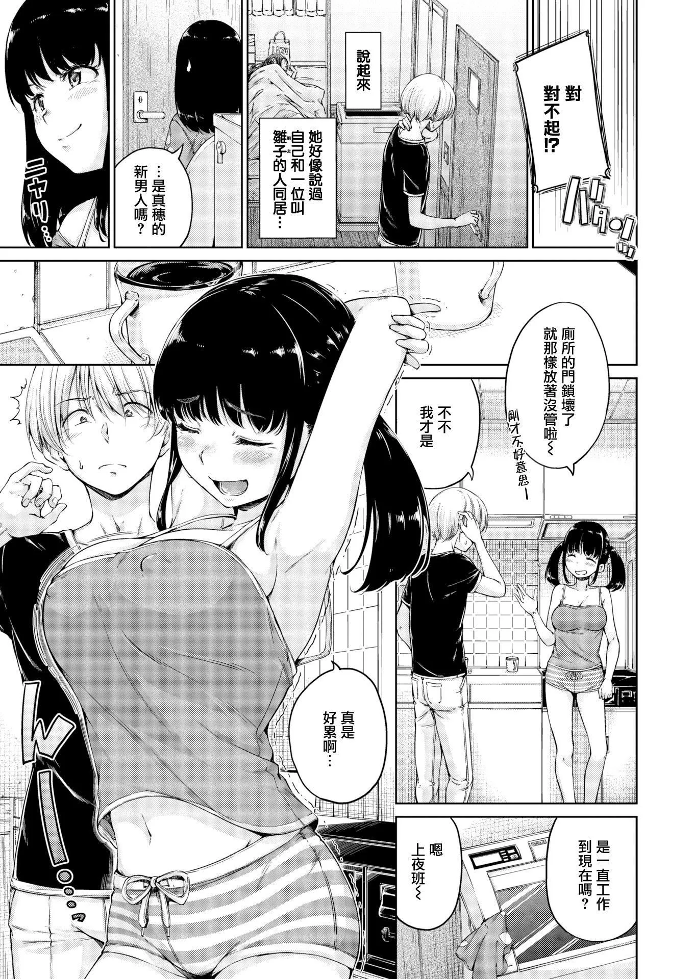 [Hamao]溫かくて柔らかくて8P小冊子[無修正][Hamao]溫かくて柔らかくて+8P小冊子[無修正]