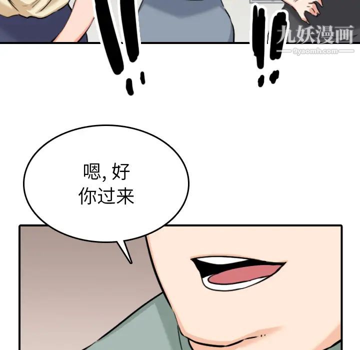 色花穴最终话