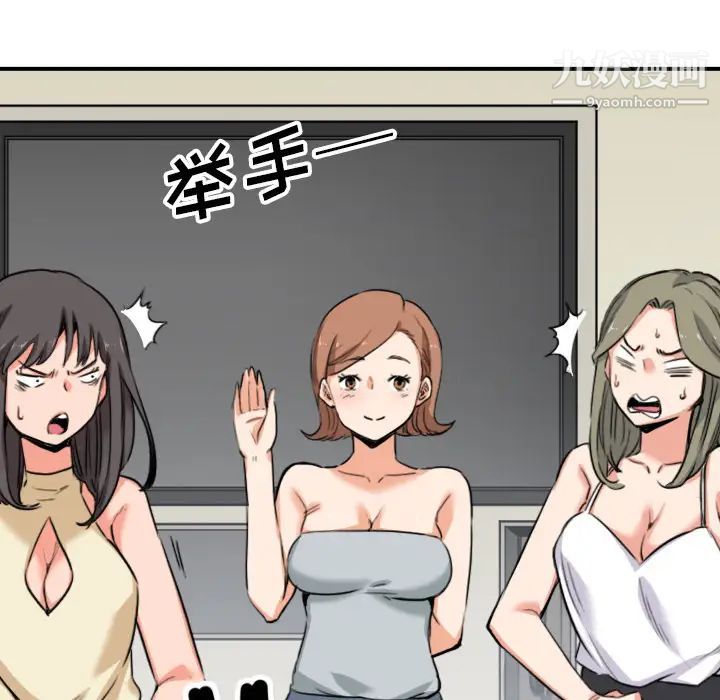 色花穴最终话