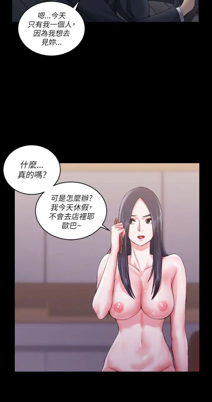 迎新小套房第25话-秘书系韩宥莉[01]