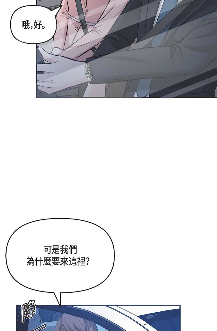 可疑的代表第4话-令人紧张的第一天上班