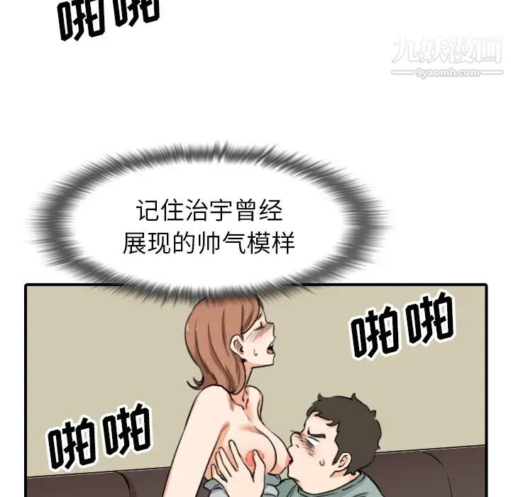 色花穴最终话