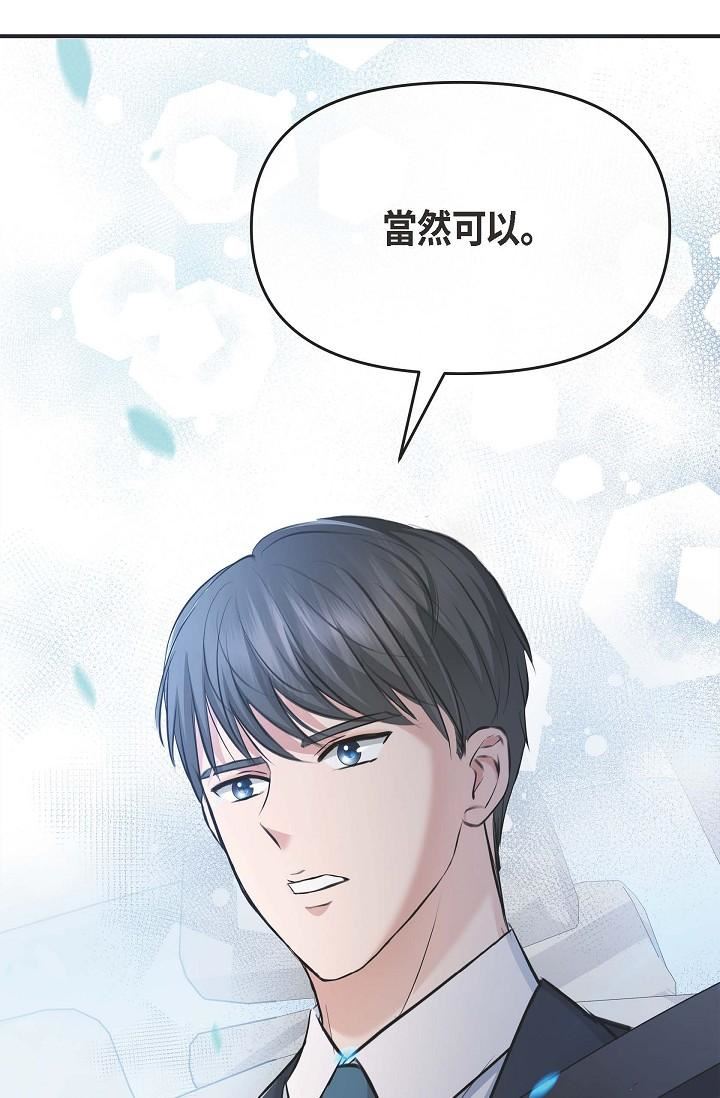 可疑的代表第4话-令人紧张的第一天上班